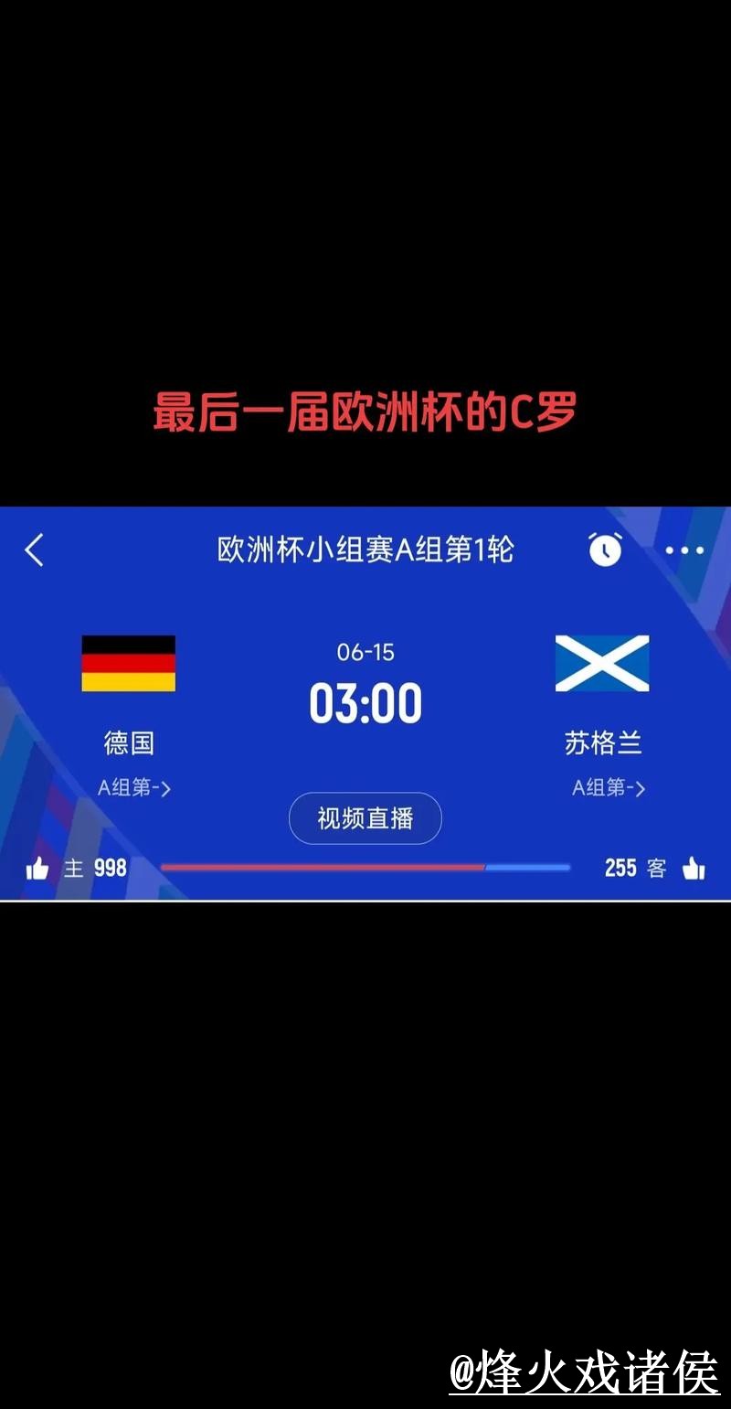 世界杯比分预测靠谱吗？球队状态和盘口变化要注意