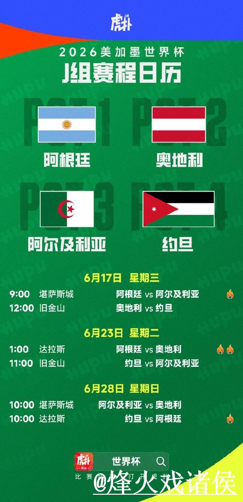 美加墨世界杯赛程买球网站避坑说明,访问异常和常见问题要注意 美加墨世界杯赛程买球网站避坑说明,访问异常和常见问题要注意